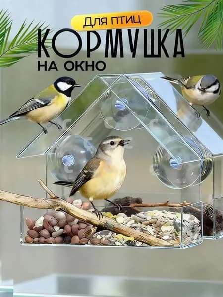 Кормушка,15х6х15см