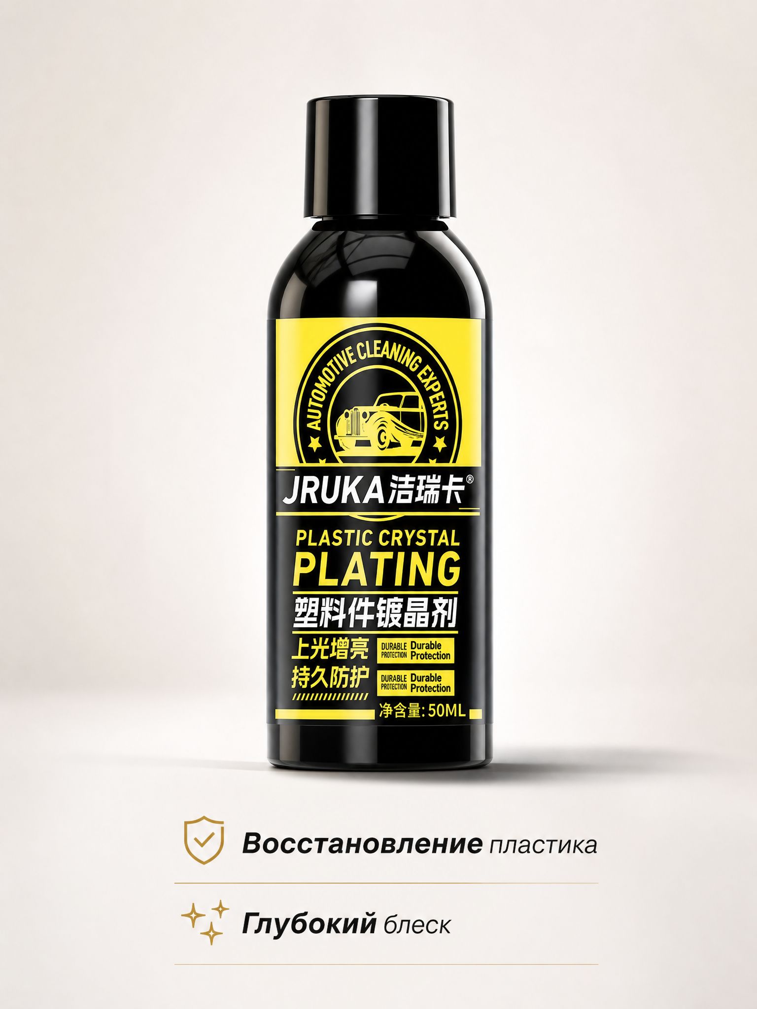 Набор автохимии Гель, 90 мл, 1 шт.