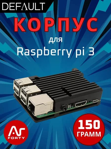 Металлический корпус радиатор Без вентилятора для Raspberry Pi 3b / 3 b+