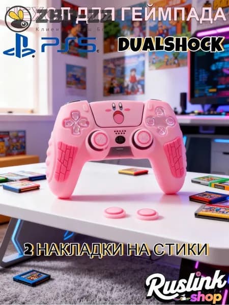 Чехол для контроллера PS5 DualSense: антискользящий силиконовый чехол с накладками для пальцев, защитой джойстиков и стикерами