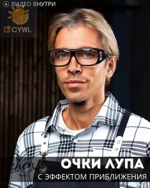 Лупа 1.6-кратная, диаметр: 50 мм
