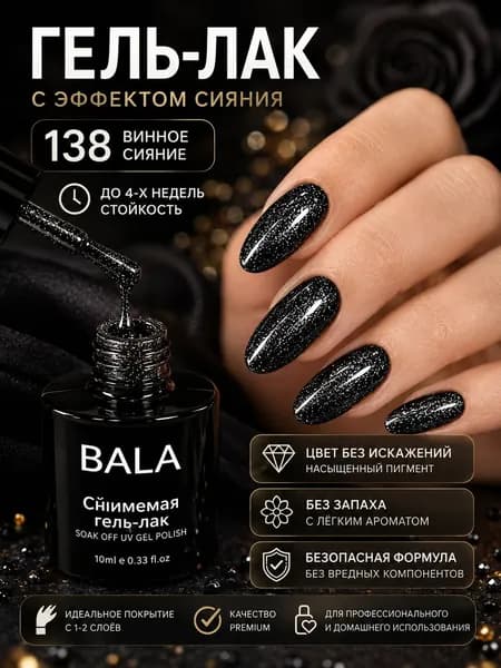 Гель-лак глиттер новинка, стойкий без липкого слоя
