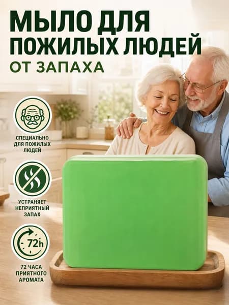 Твердое мыло