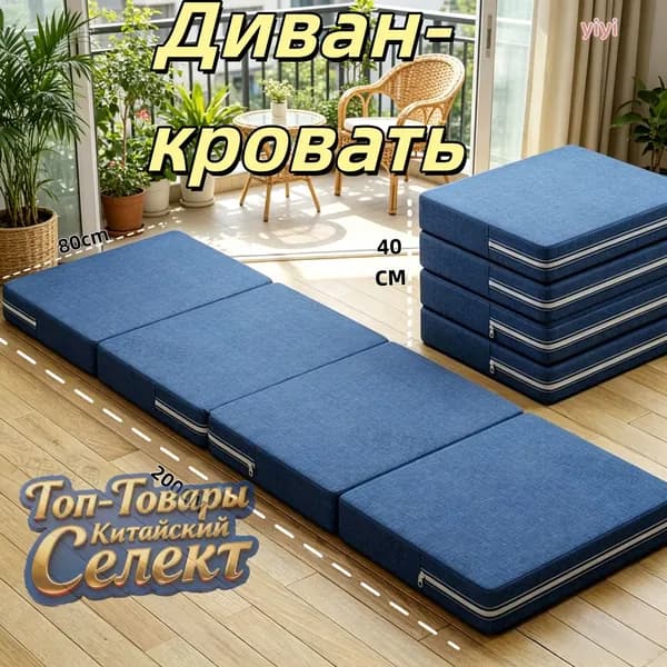 Бескаркасный диван Матрас, Лён, Размер M,темно-синий