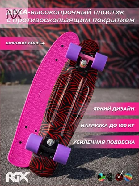 Круизер 56 х 15см