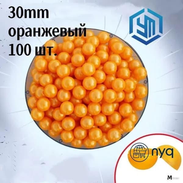 Шары для лототрона 100 шт.