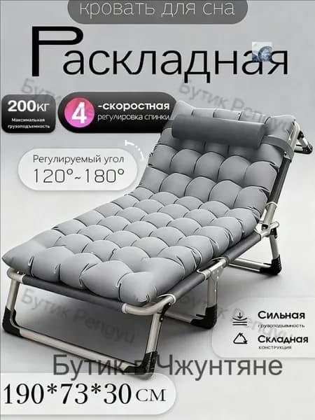 Раскладушка ,73х190х30см
