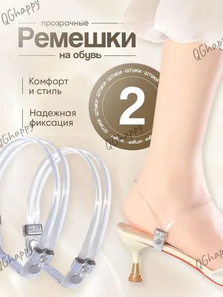 Декор для обуви 2 шт