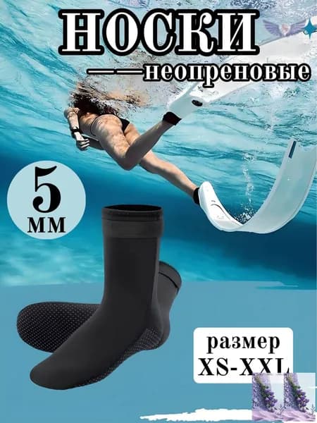 Гидроноски, размер: M