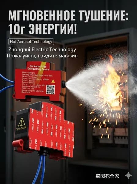 Автономный аэрозольный огнетушитель ORRO для электрощитов и автомобилей, качественный самосрабатывающий модуль с десятилетней защитой от пожара, 1 шт
