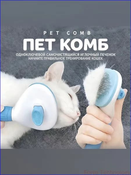 Качественная расческа для кошек и собак, предназначенная для удаления лишней шерсти