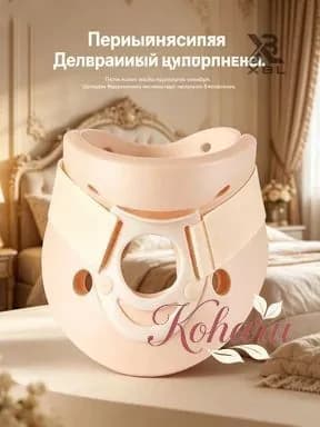 Опора под спину