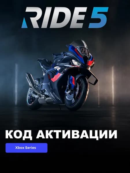 Игра RIDE 5 Xbox Series X S электронный ключ США, цифровое издание