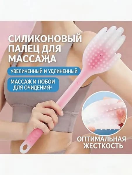 Доска для похлопывания ладонью по здоровью силиконовый артефакт для похлопывания по плечу/ноге