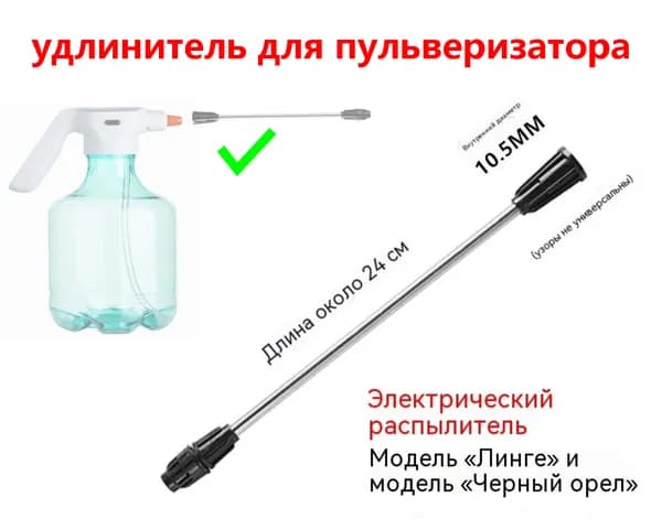 Запчасть для садового опрыскивателя помповый 0,5 л