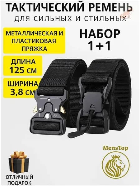 Ремень