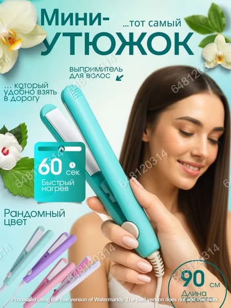 Мини плойка выпрямитель утюжок