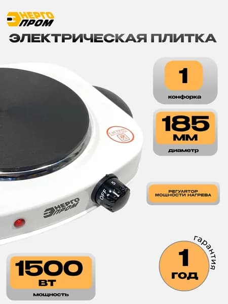 Электрическая настольная плита mzm-20260528113014811, белый, красный