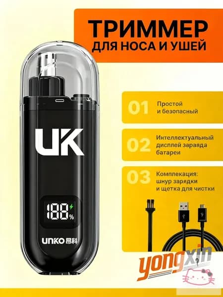Триммер БАТ0044@ #     7849-oC