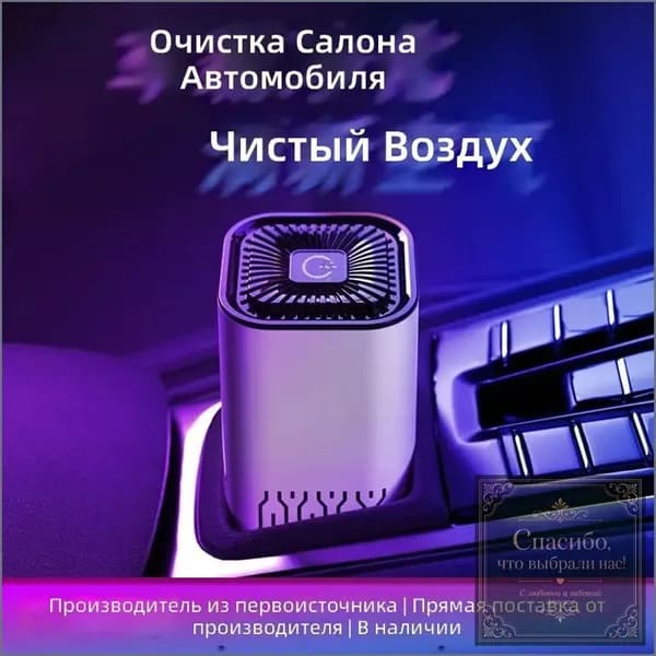 Очиститель воздуха автомобильный, арт. Сменный фильтр для очистителя воздуха K2, универсальный