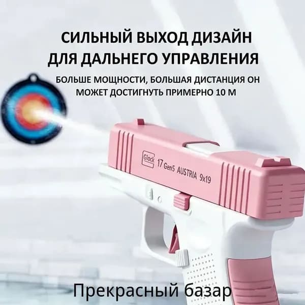 для детей Водяной пистолет Glock / водный бластер/игрушка-брызгалка