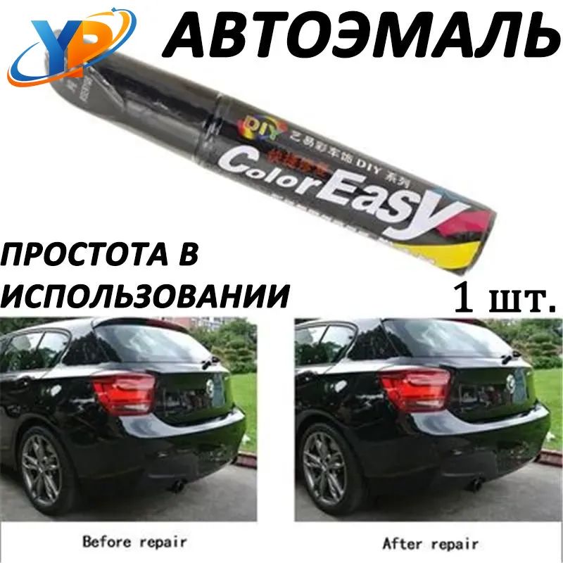 Краска автомобильная, цвет: черный, 12 мл, для автомобилей Acura, Alfa Romeo, 1 шт.