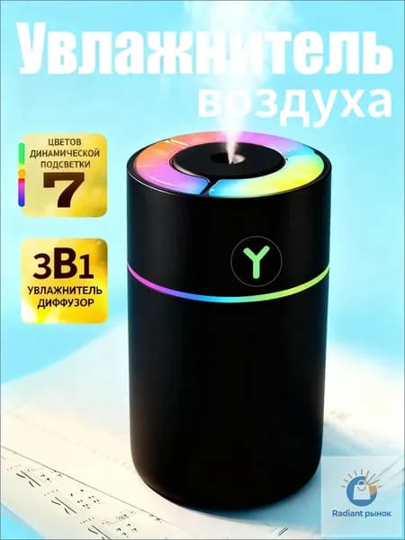 Увлажнитель воздуха 4SX7tWti, черный матовый