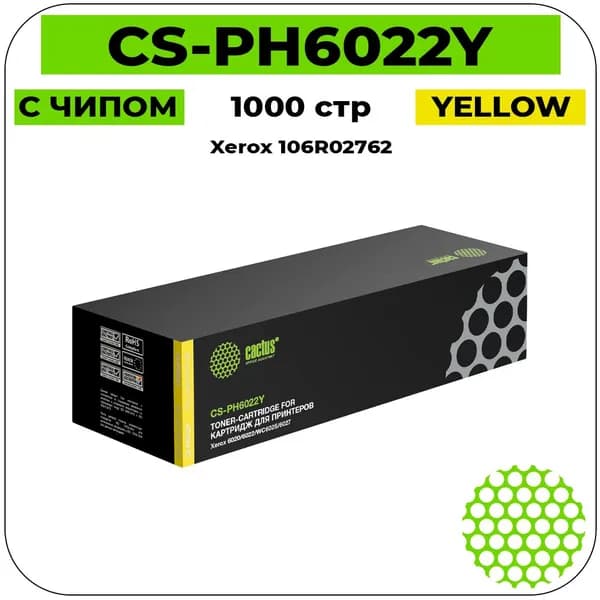 Картридж лазерный Cactus CS-PH6022Y желтый 1000 стр