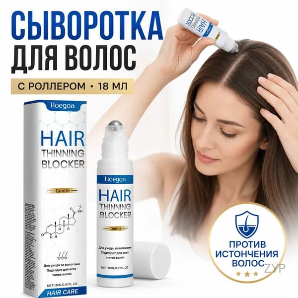 Эссенция для волос, 18 мл