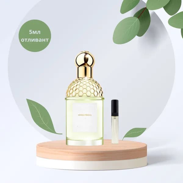 Every thing for me Наливная парфюмерия Herba Fresca/разливная парфюмерия 5 мл