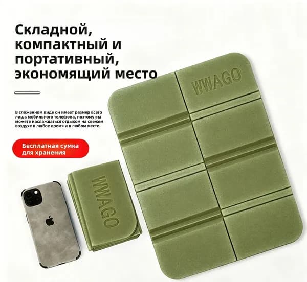 Легкий портативный коврик-сиденье для пикника, из пенополиэтилена
