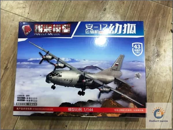 Премиум сборная модель Ан12, масштаб 1:144