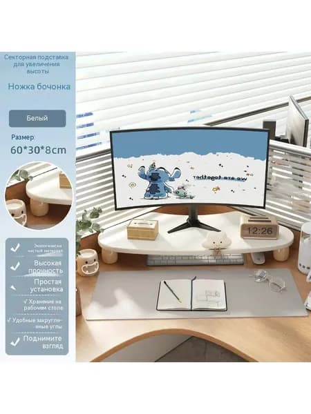 Деревянная подставка под монитор, 60 x 30 x 8 см, белый, цилиндрические ножки