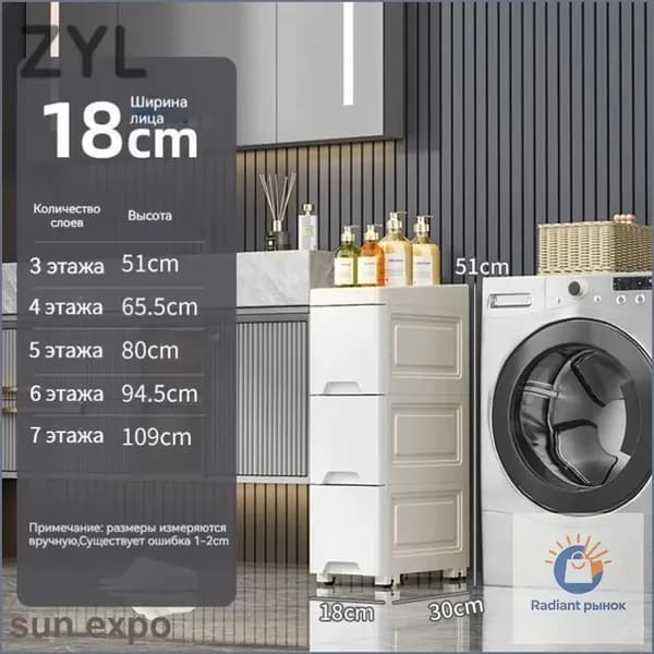 Тумба для ванной,, 18х30х51 см