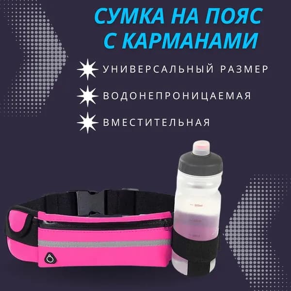 Litex Group Сумка для бега