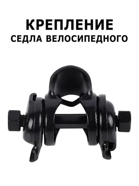 Крепление для седла велосипеда