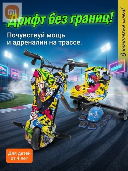 Электроскутер 1975479249, желтый