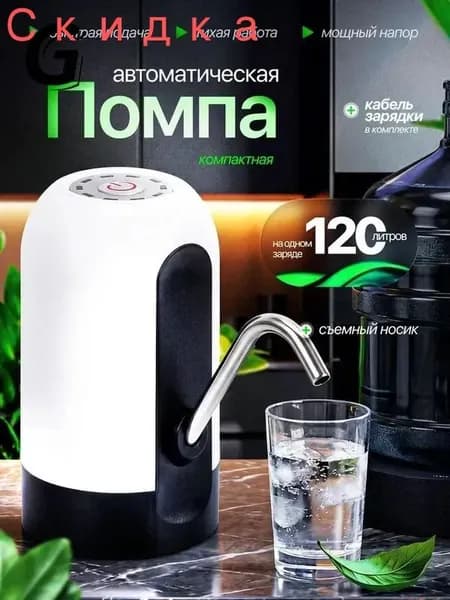 Кулер для воды PW1