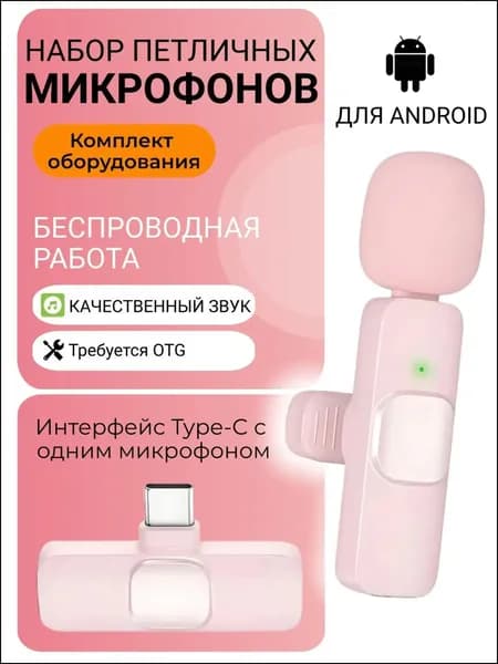 kebidumei Микрофон для фото и видеокамер, светло-розовый