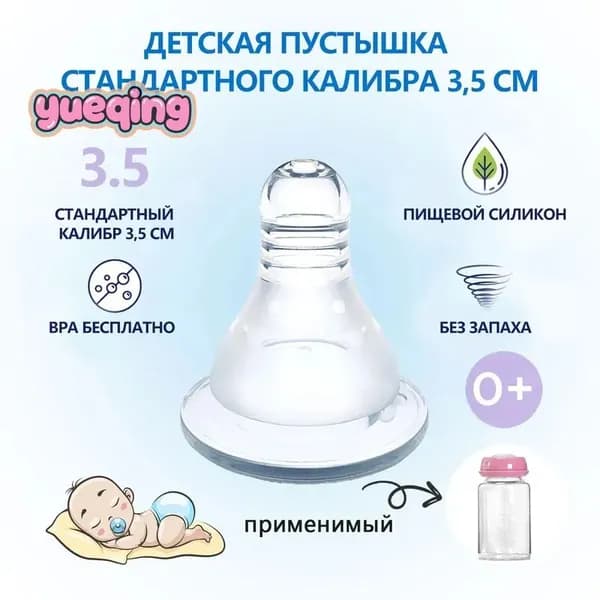 Пустышка стандартного калибра 3,5 см