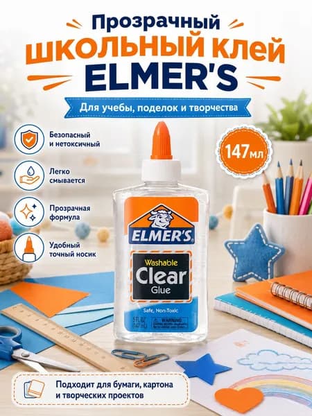 Клей ПВА для школы, безопасный канцелярский клей для бумаги и творчества с точным дозатором
