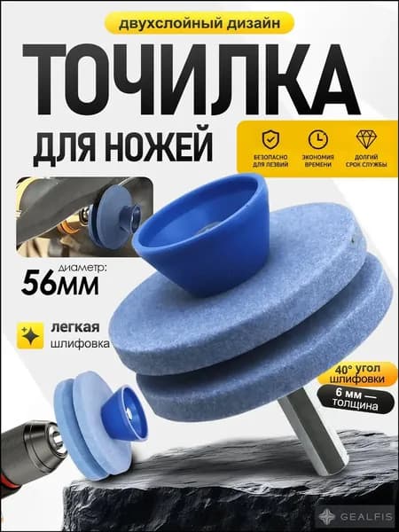 MOMENT Точилка для ножей, ножниц, 2 см, 1 предм.