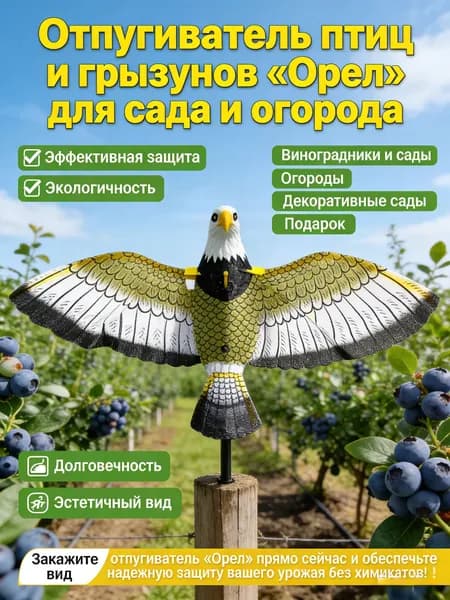 Пугало садовое