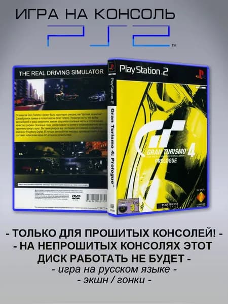 Игра Gran Turismo 4 Prologue, Sony Playstation 2 ( PS 2 )