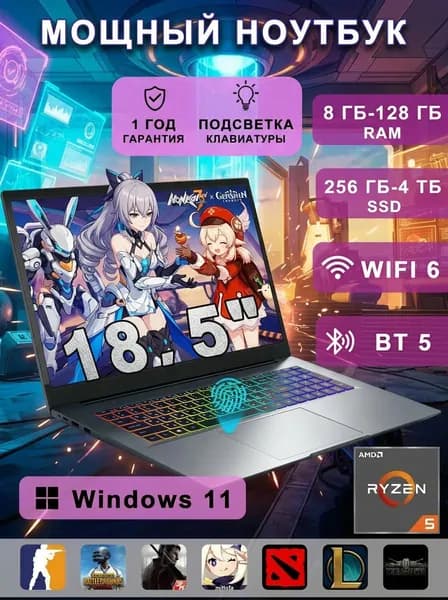 NICEBOOK R5-2500 Игровой ноутбук 18.5", AMD Ryzen 5 2500U, RAM 32 ГБ, SSD 256 ГБ, AMD Radeon, Windows Pro, темно-серый, Русская раскладка