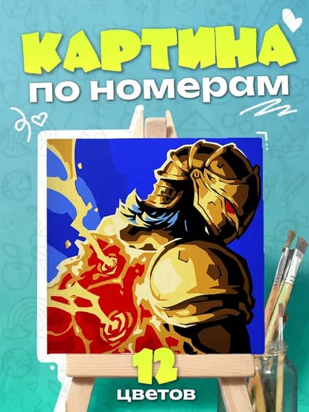 Slay the Spire 2 - Картина по номерам для детей, раскраска детская - 25х25см