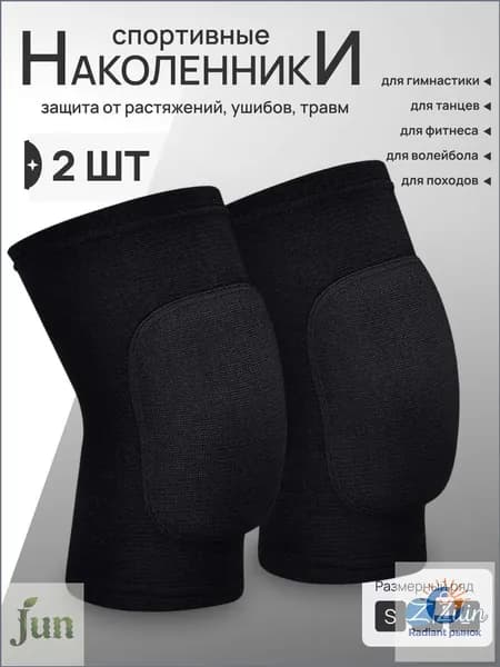 Наколенники для гимнастики, размер: L