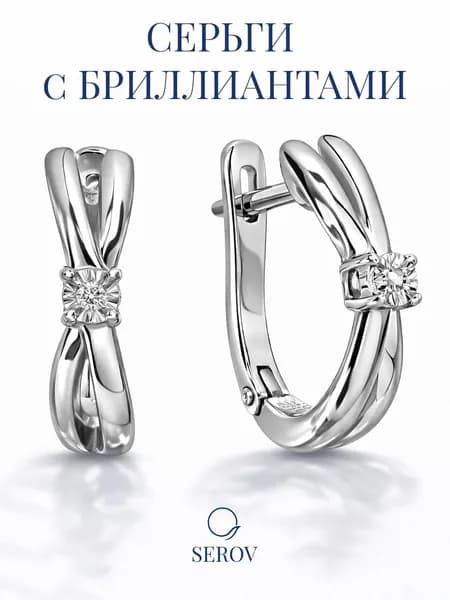 Серьги серебро 925 с выращенными бриллиантами классические, женские украшения, подарок, SEROV