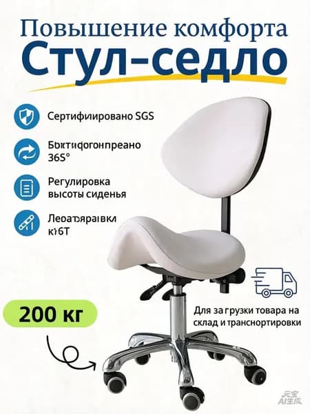 Ортопедический стул, Экокожа, Белый