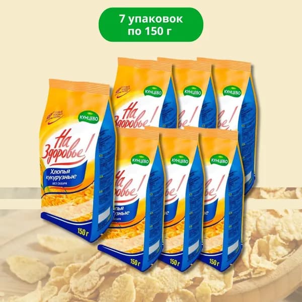 Кукурузные хлопья без сахара 150г*7шт.